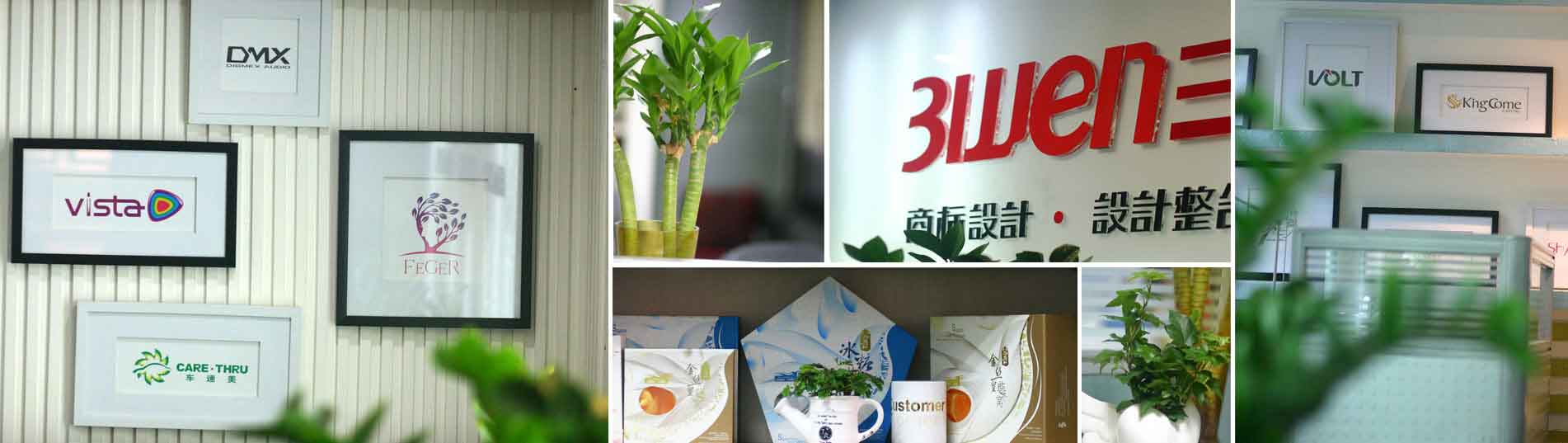 三文品牌设计