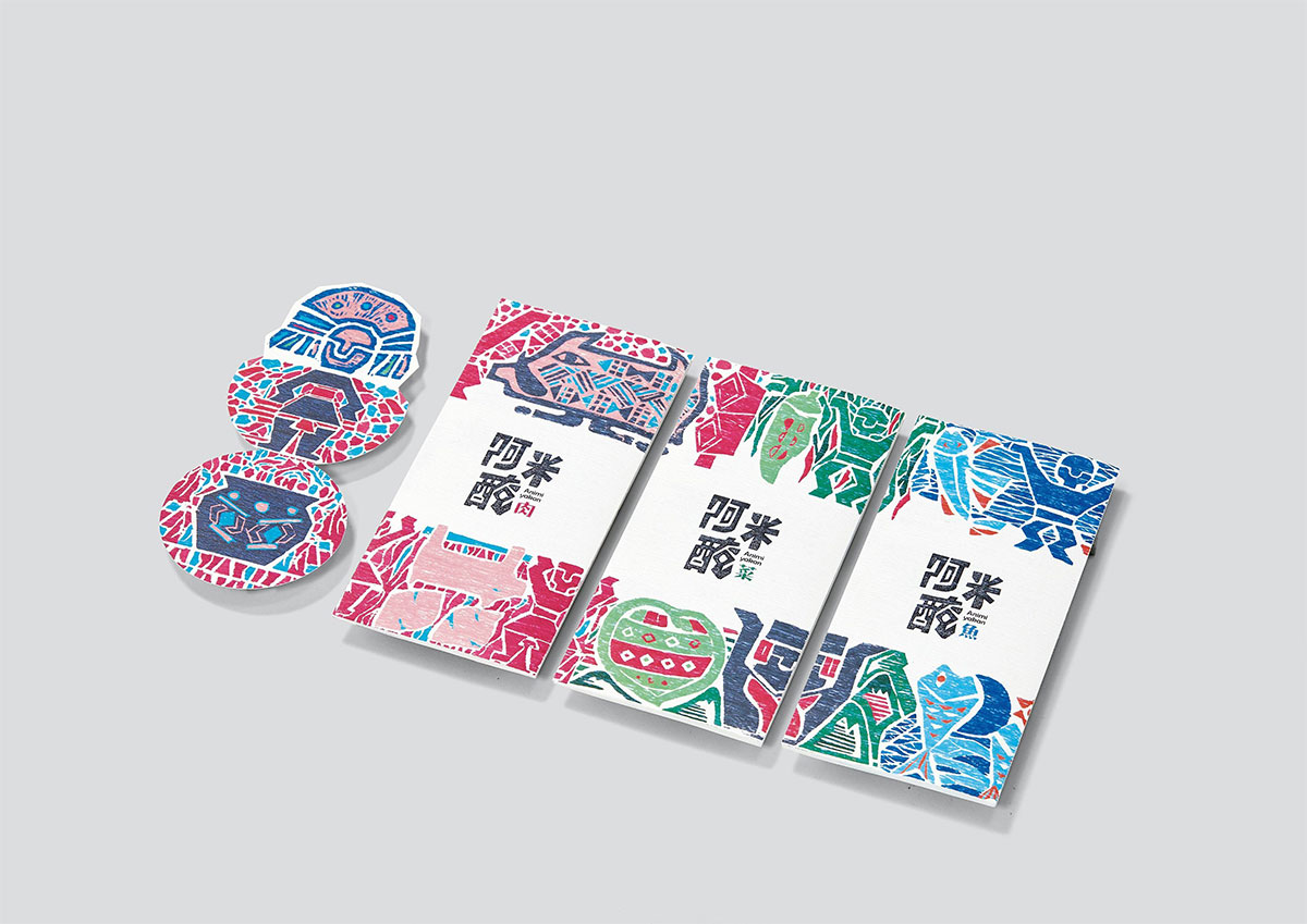阿米腌