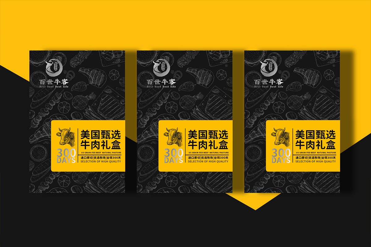 百世牛客