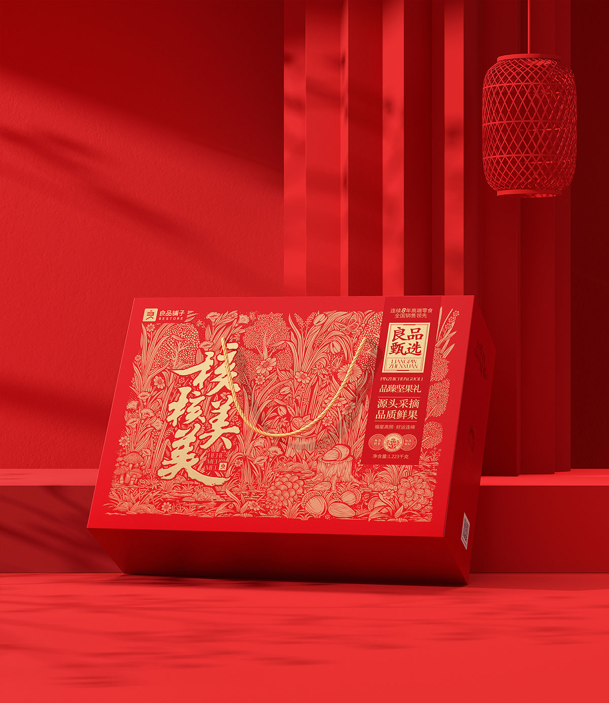 良品铺子