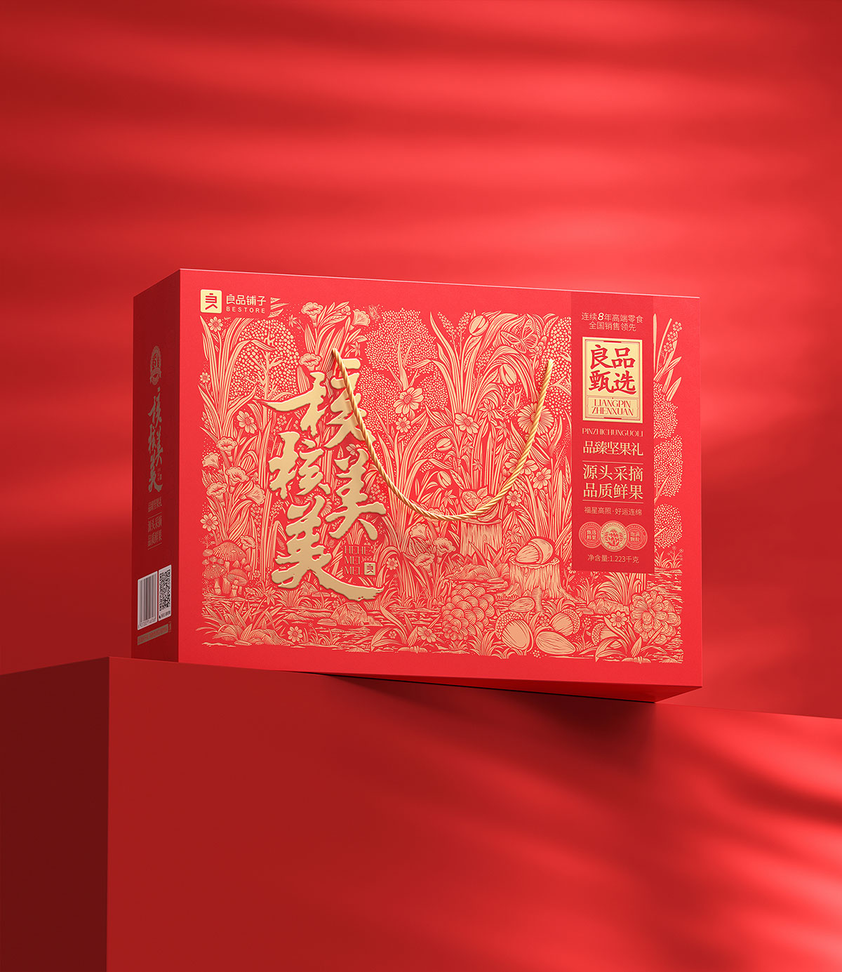 良品铺子