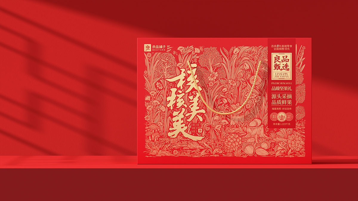 良品铺子
