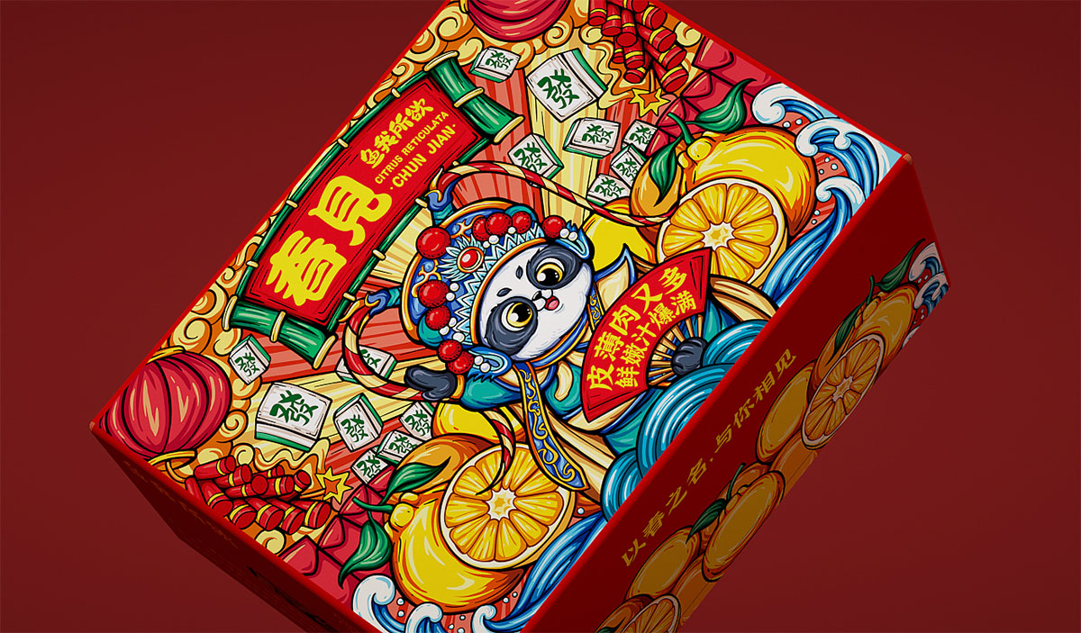 春见粑粑柑