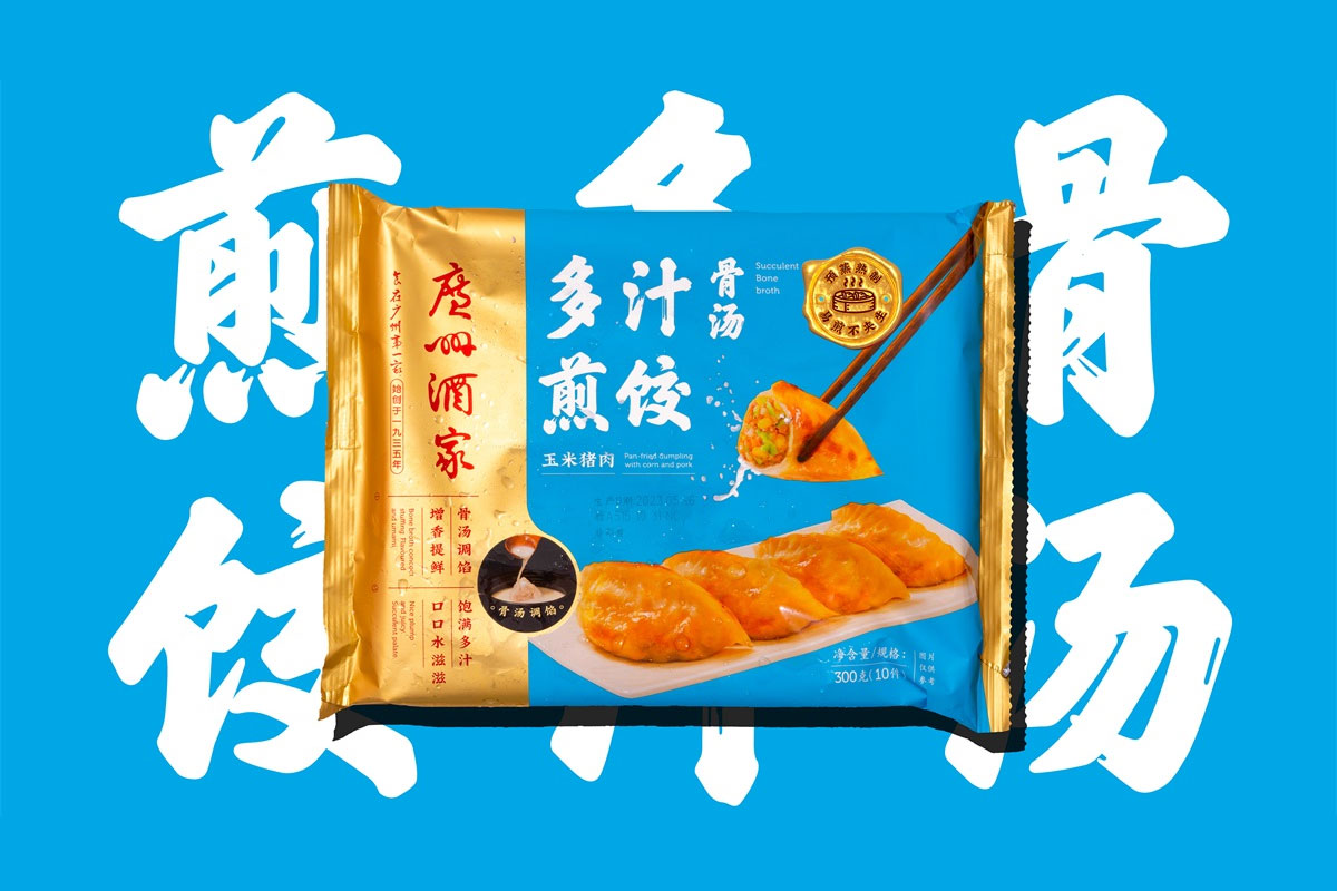 广州酒家煎饺品牌包装设计