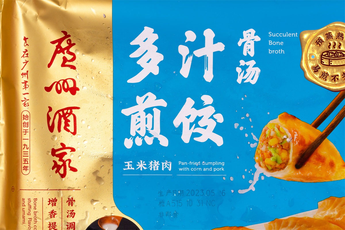 广州酒家煎饺包装图片