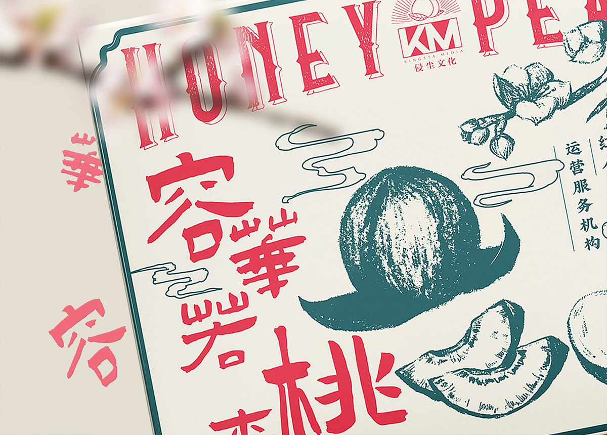 侵尘文化蜜桃