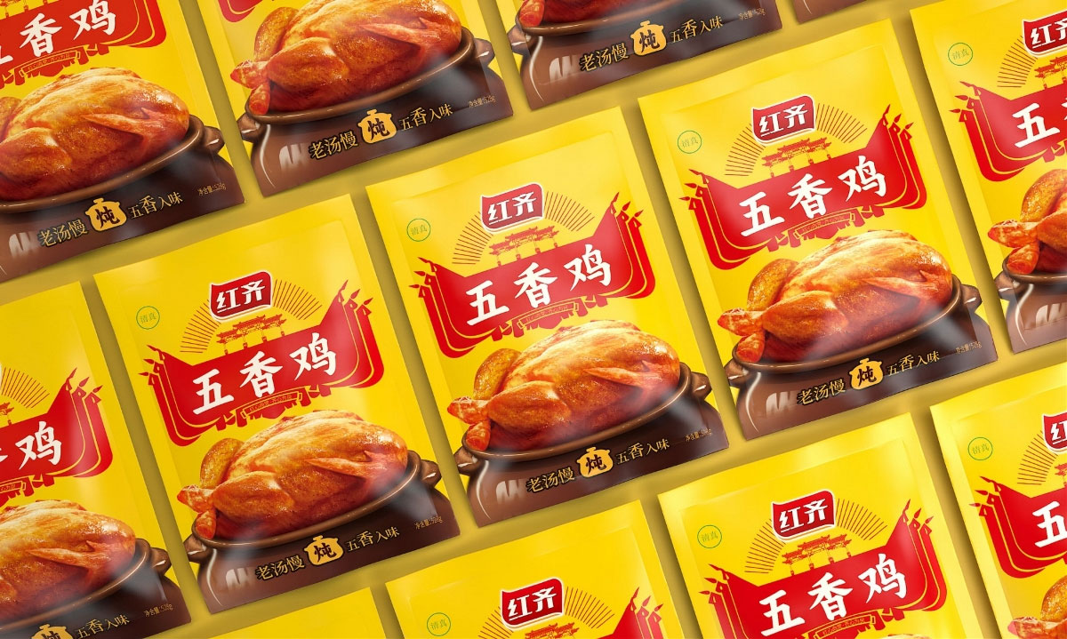 红齐