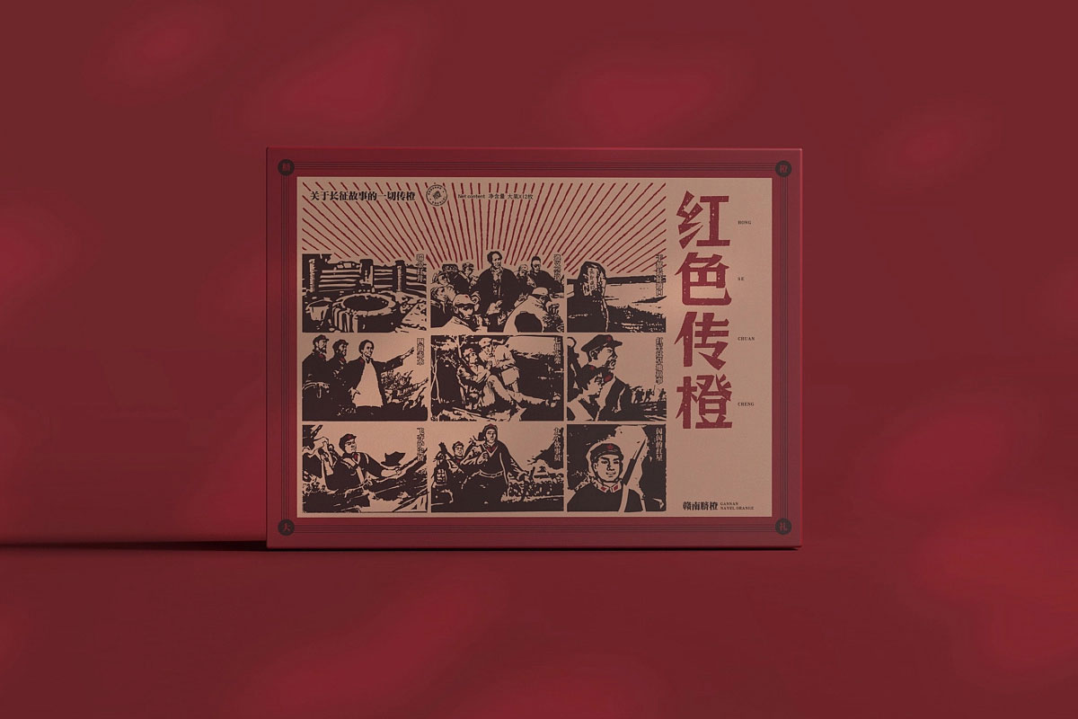 脐橙水果包装设计