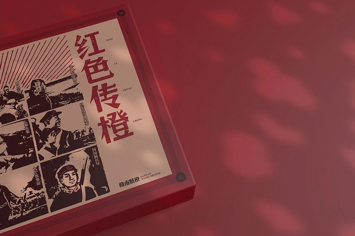 脐橙水果包装设计
