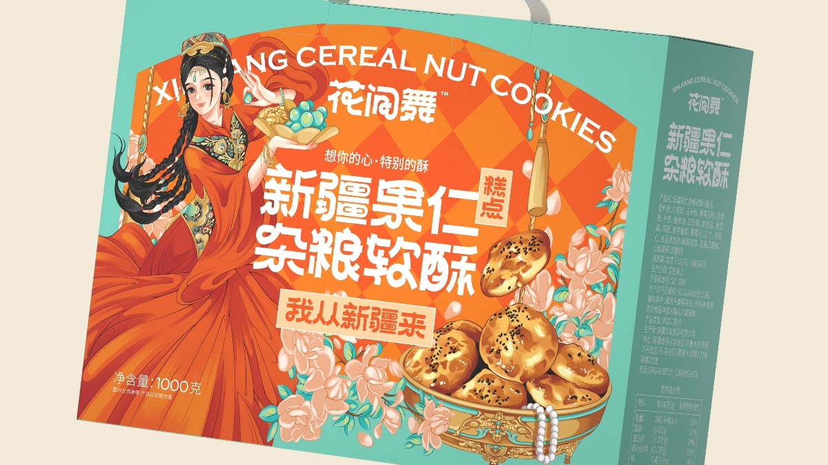花间舞