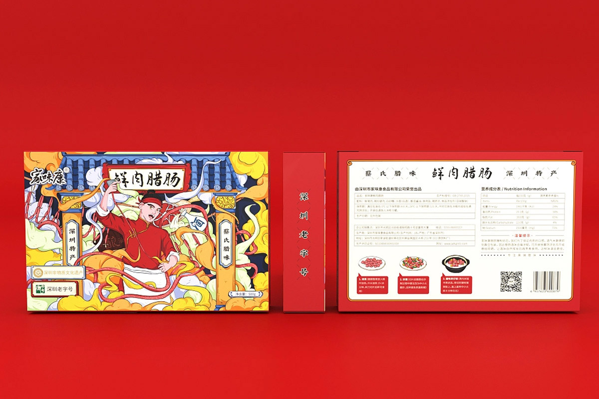 家味康鲜肉腊肠包装图片