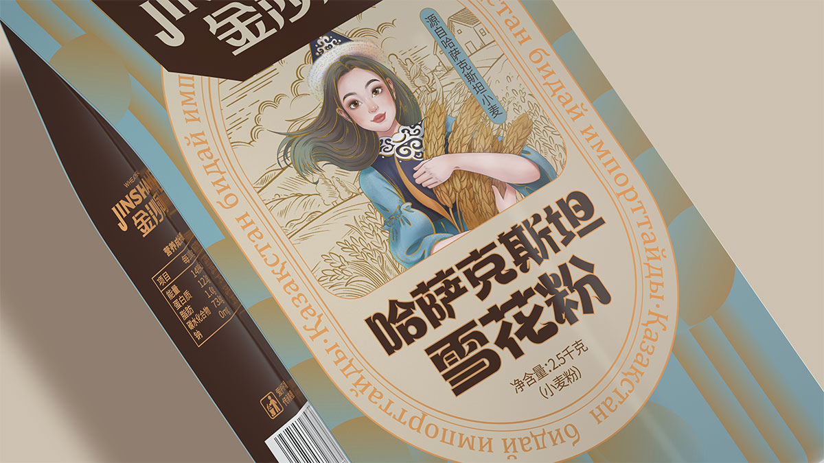 金沙河 哈麦面