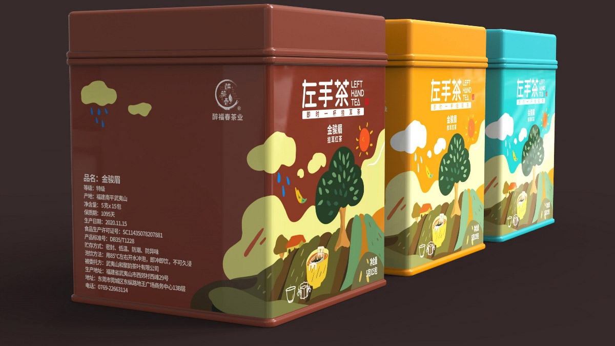 左手茶