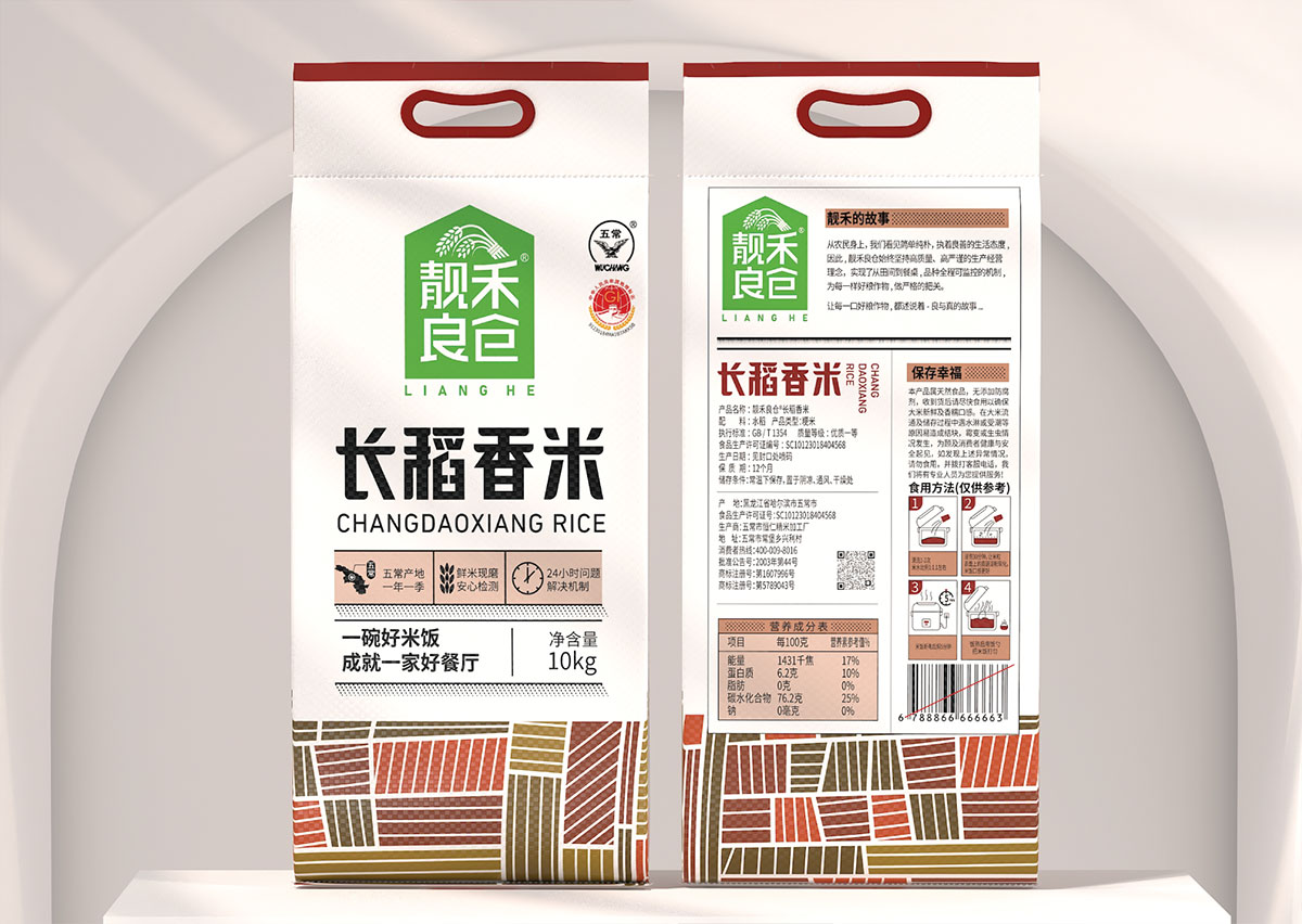 靓禾粮仓