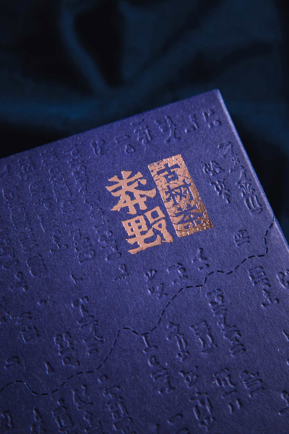 璞山古树茶