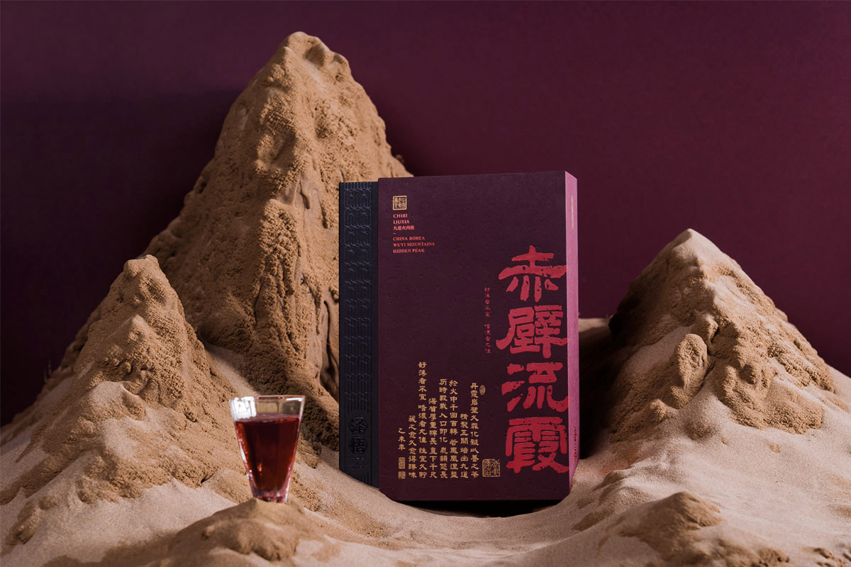 古典隶书！岩茶茶叶包装设计