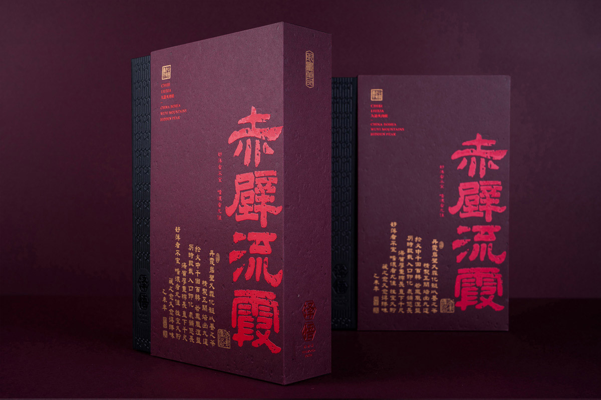 礼盒茶包装设计