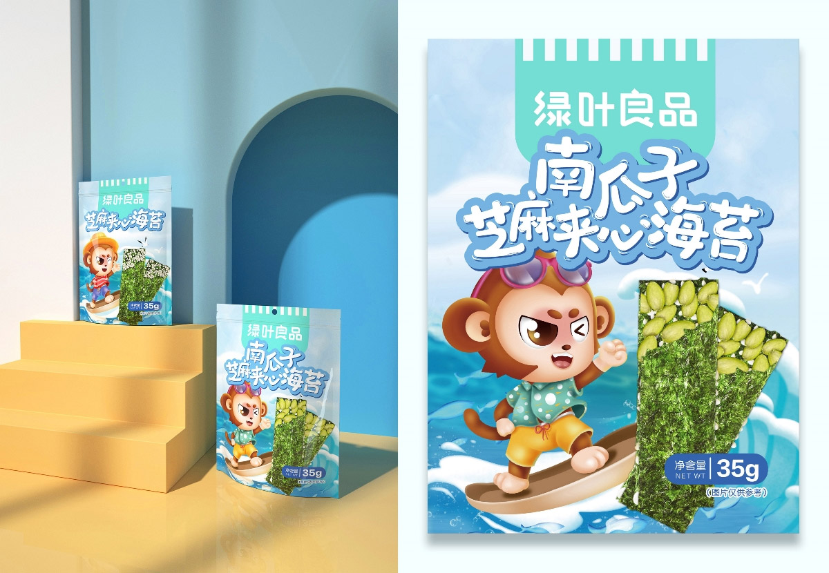 绿叶良品