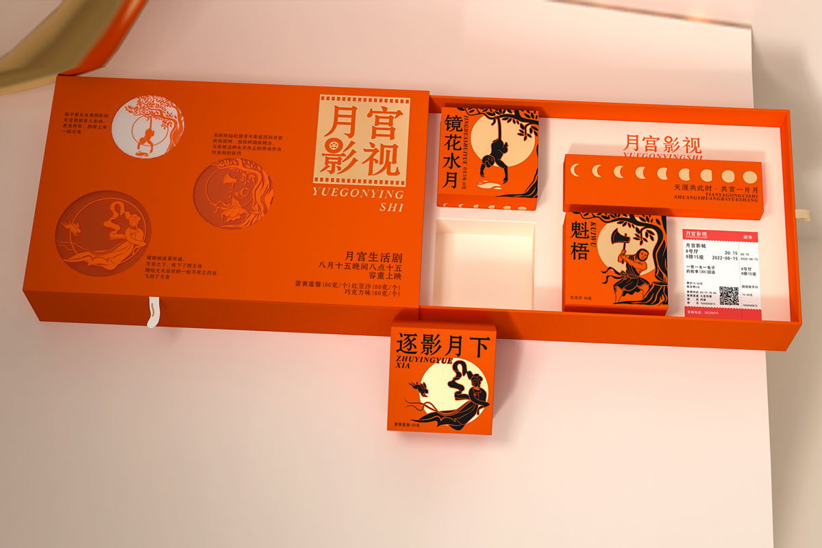 月宫影视月饼