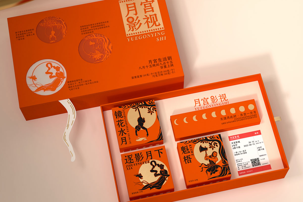 月宫影视月饼