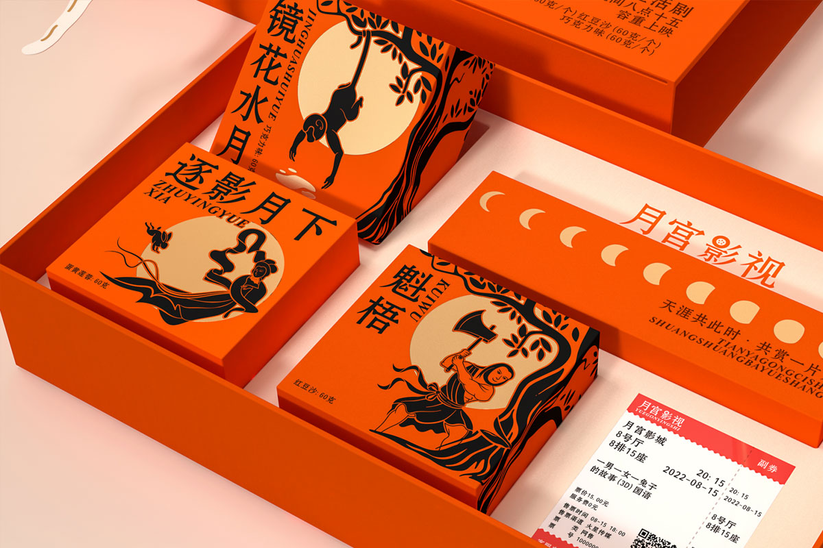月宫影视月饼