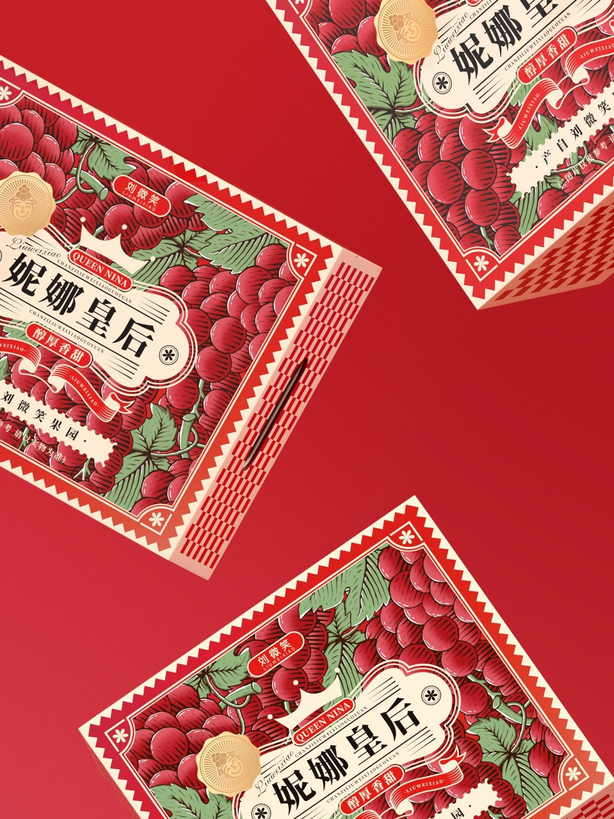 妮娜皇后葡萄