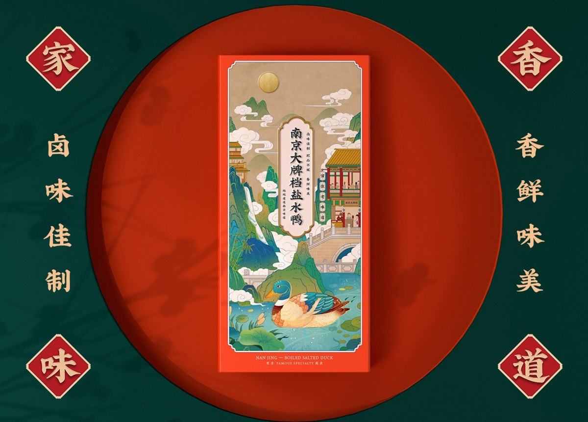 南京最憶盐水鴨