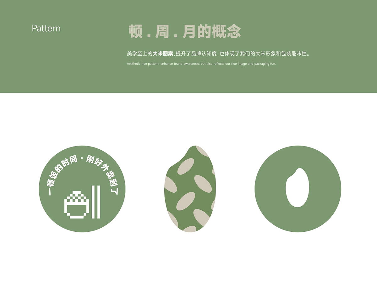七顿饭包装图片