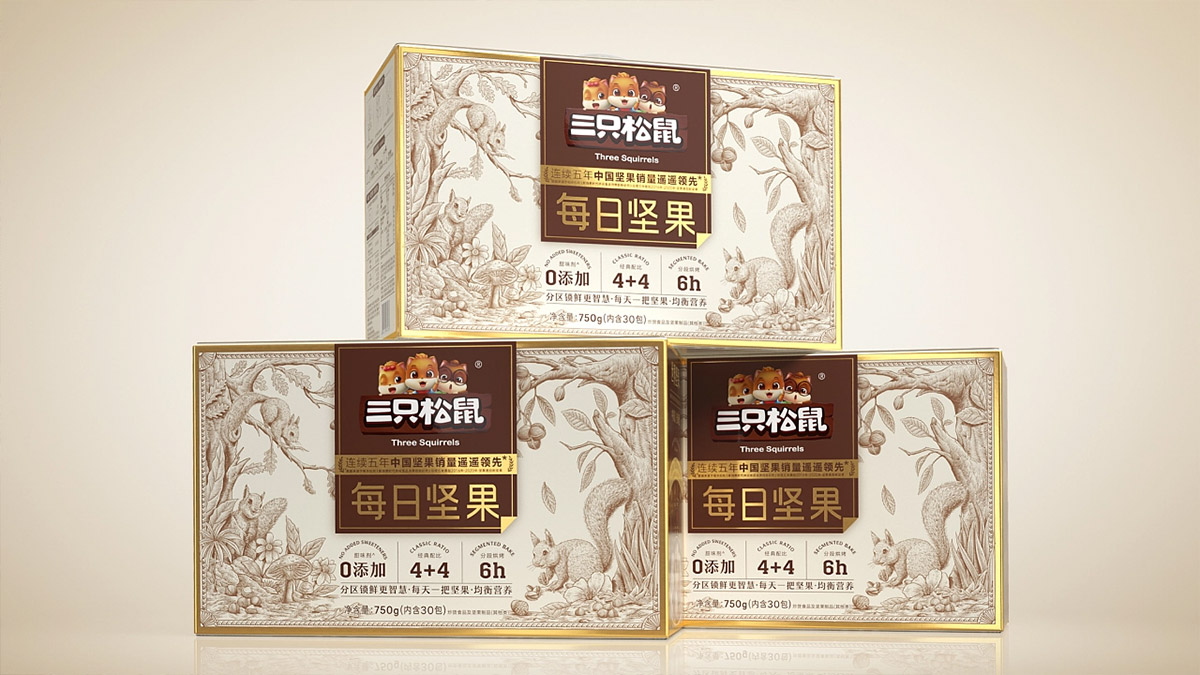 三只松鼠