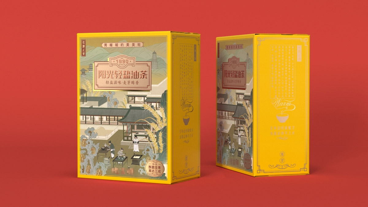 油茶