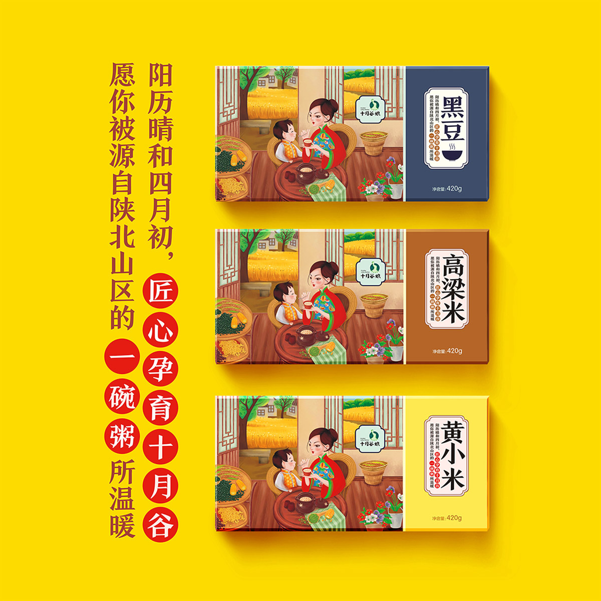 十月姑娘
