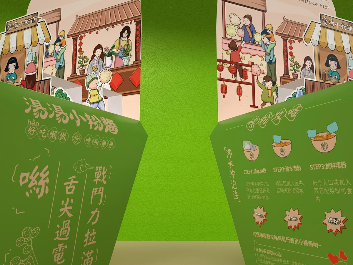 湯湯小粉酱包装图片