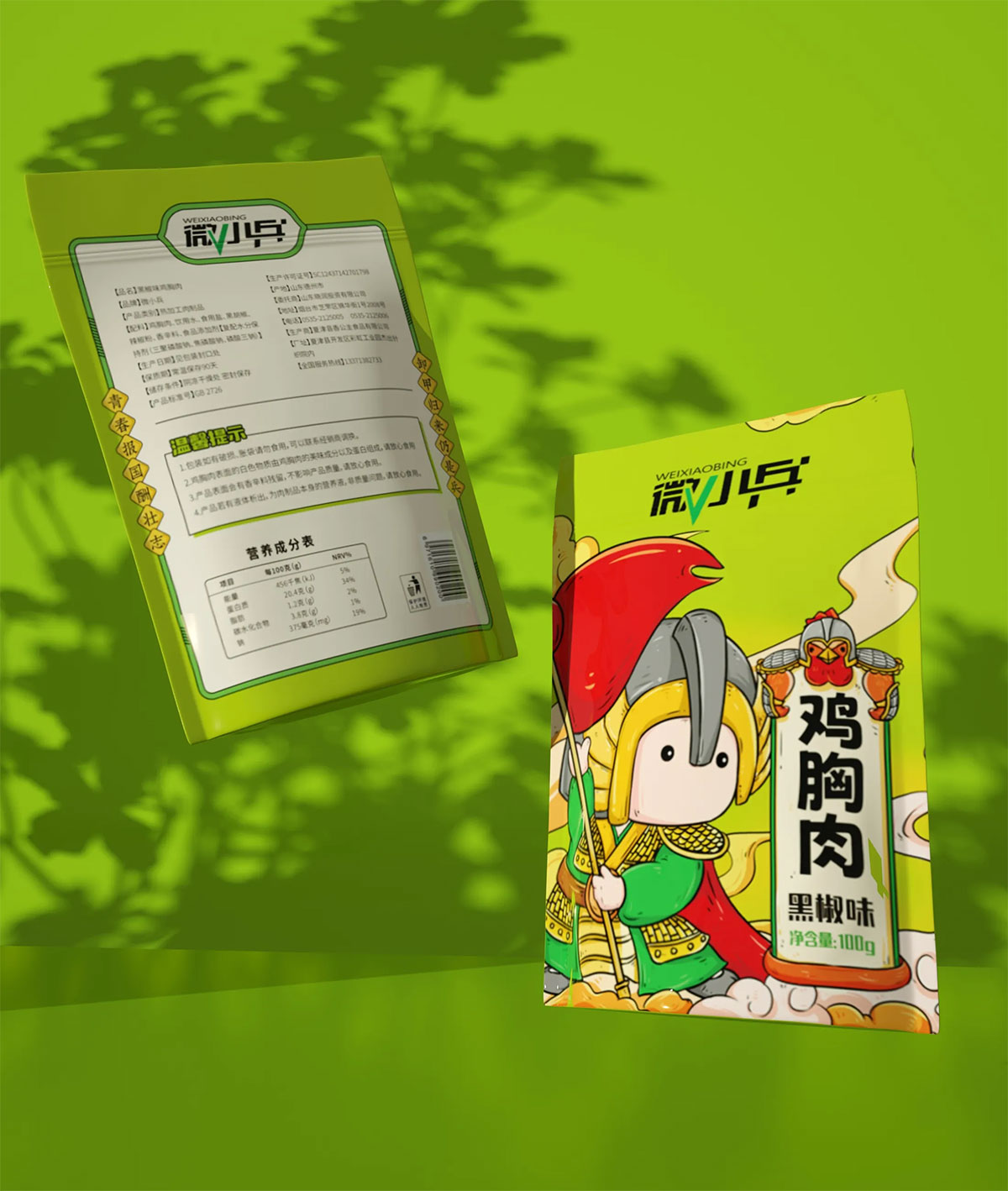 微小兵