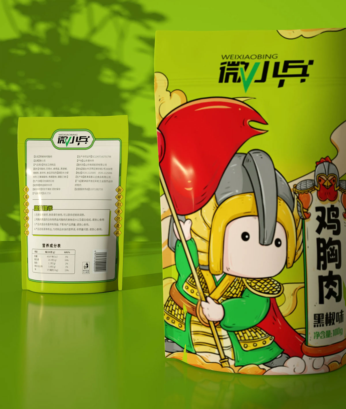 微小兵