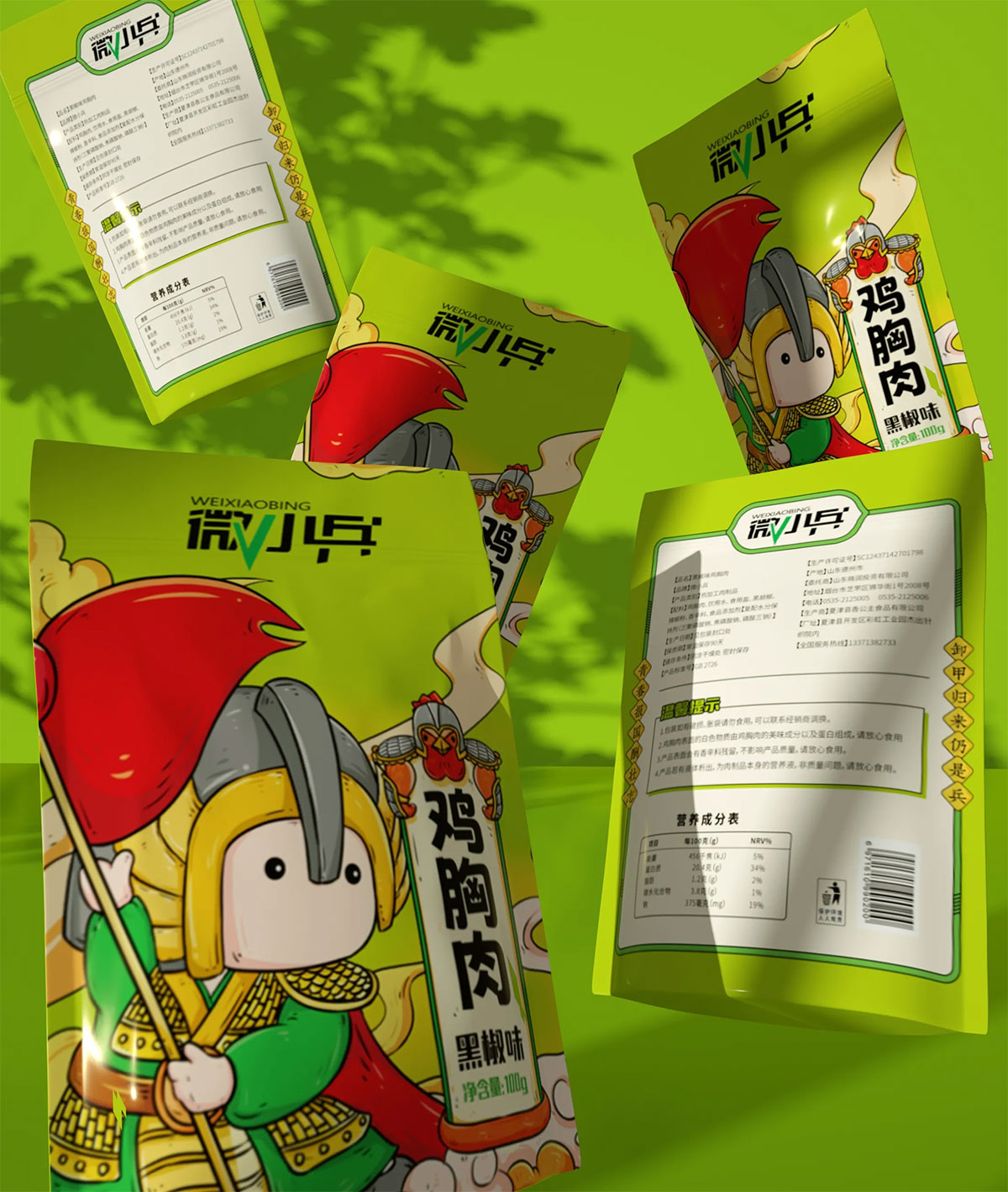微小兵