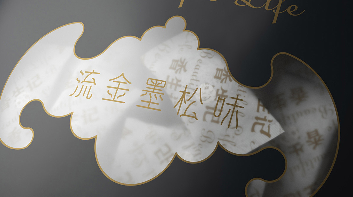 香生记