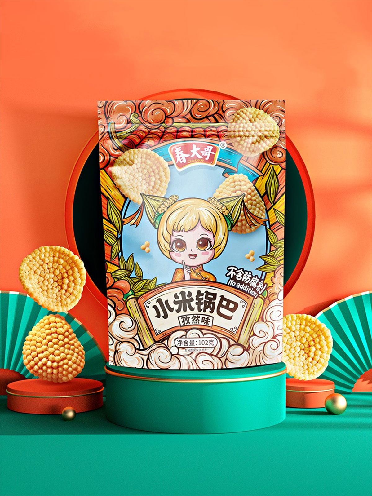 春大哥