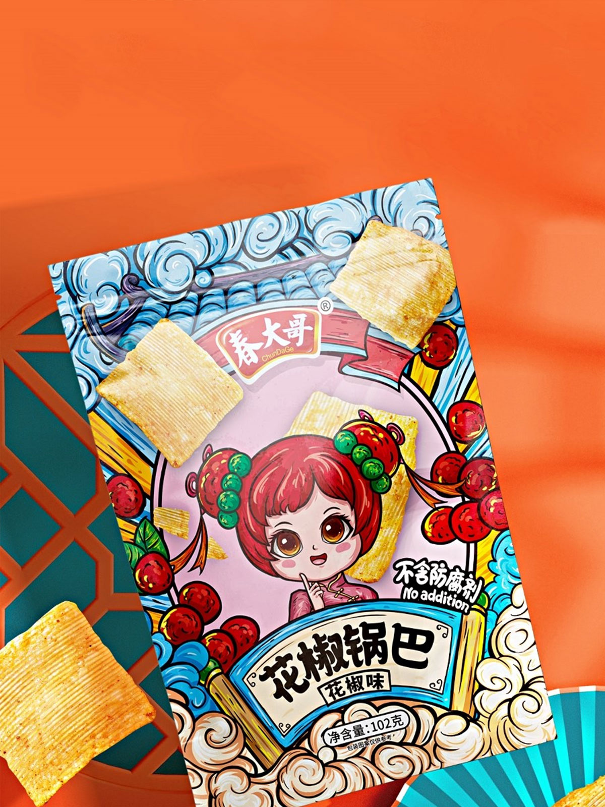 春大哥