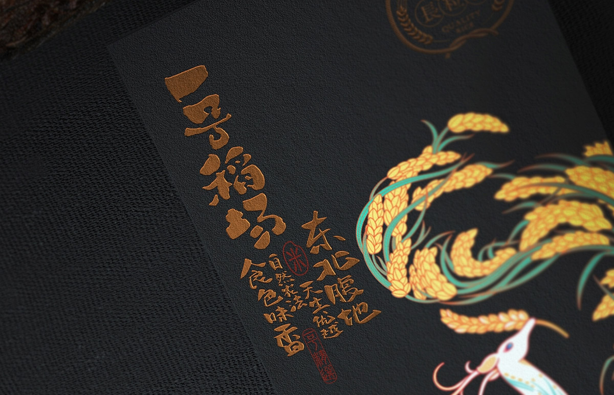 一号稻场