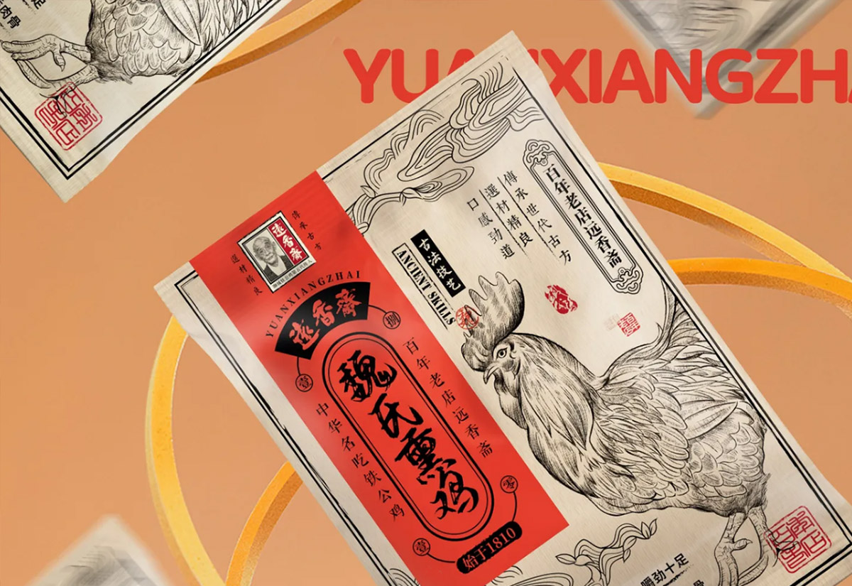 魏氏熏鸡