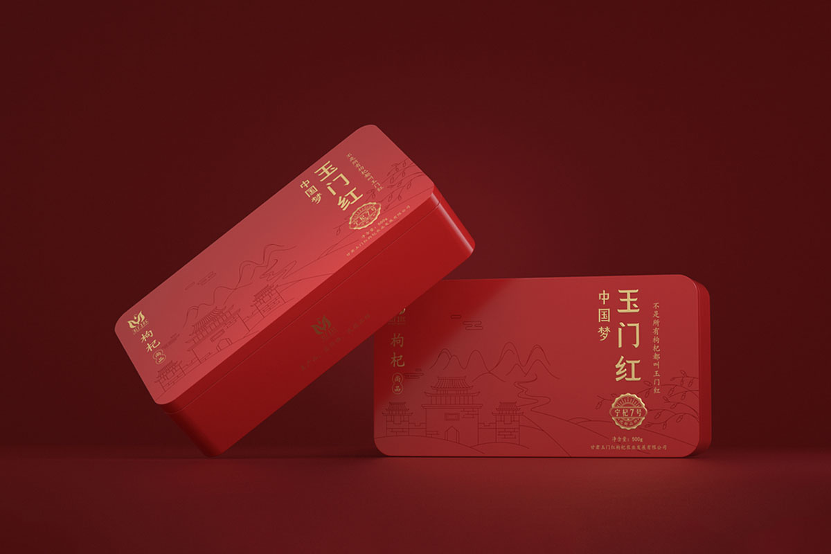 甘肃玉门红 | 枸杞包装设计