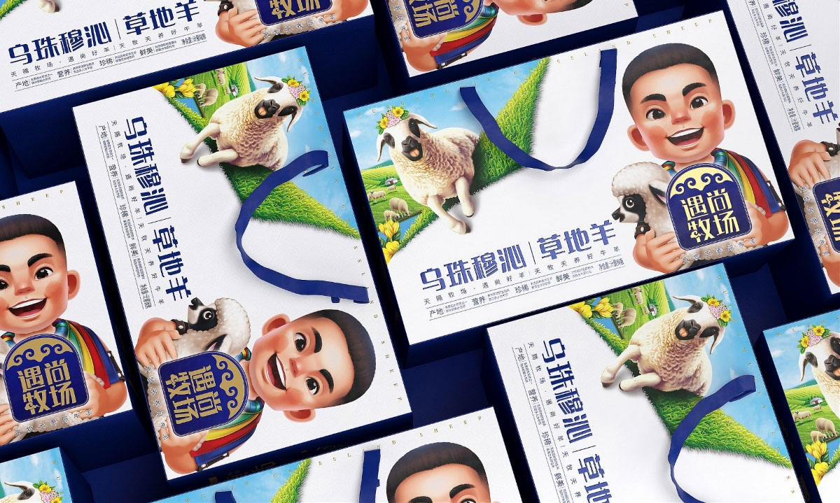 遇尚牧场