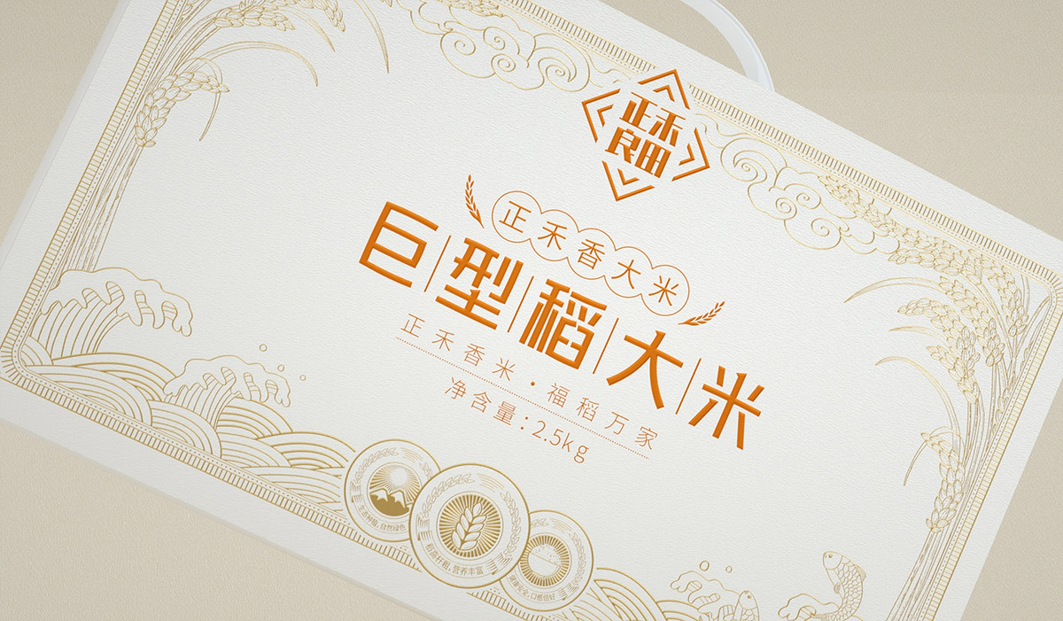 正禾香米