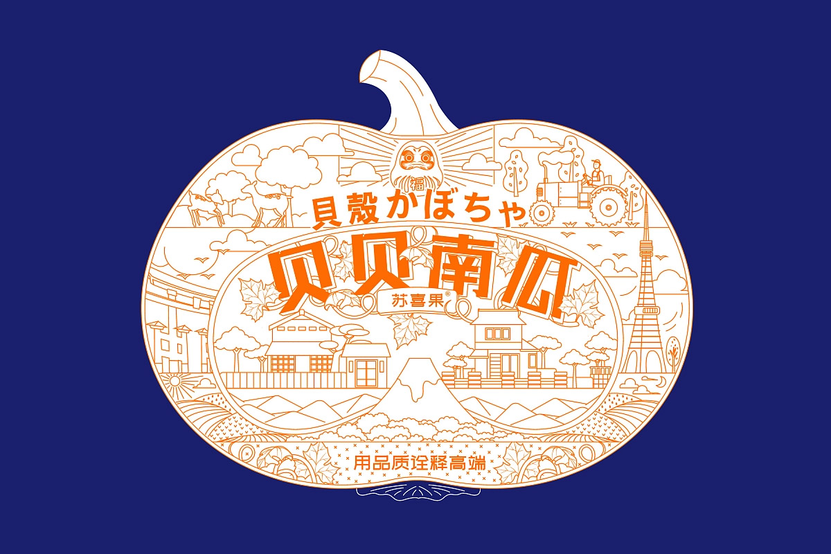 贝贝南瓜