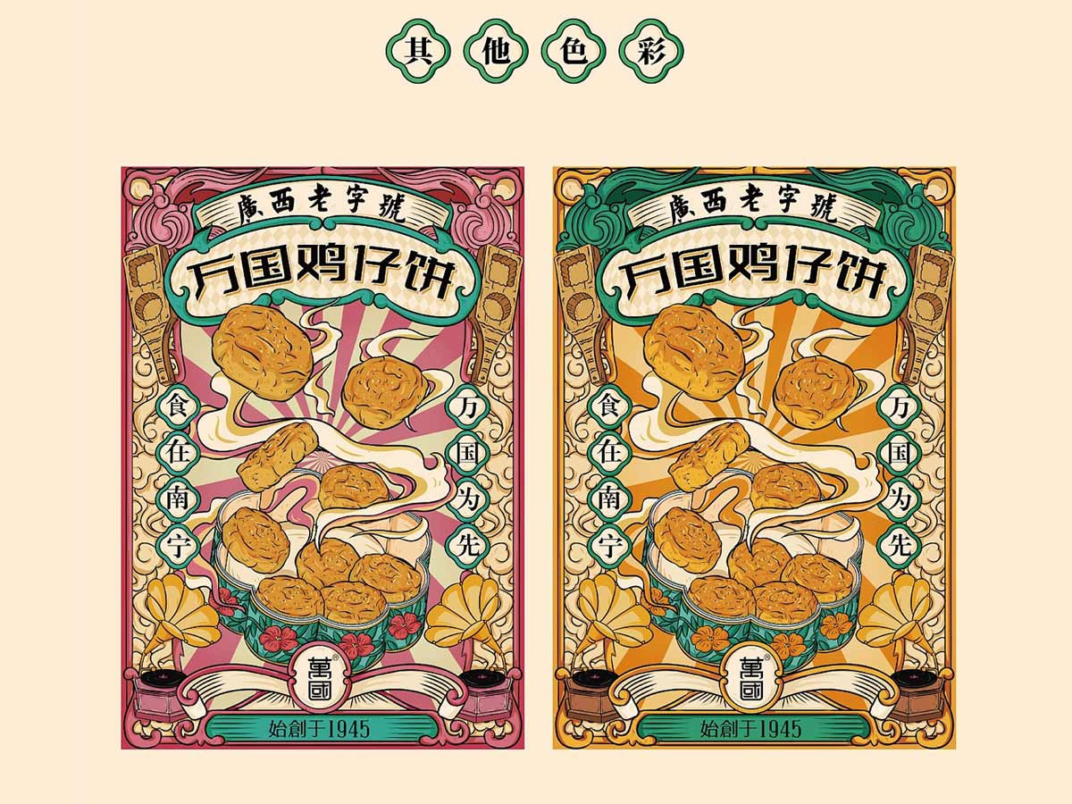 万国鸡仔饼包装图片