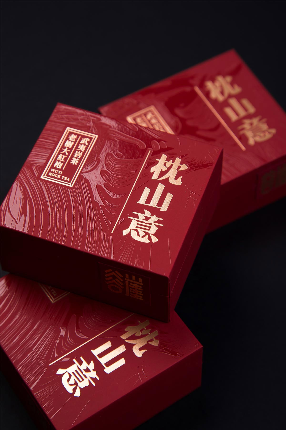 枕山意包装图片