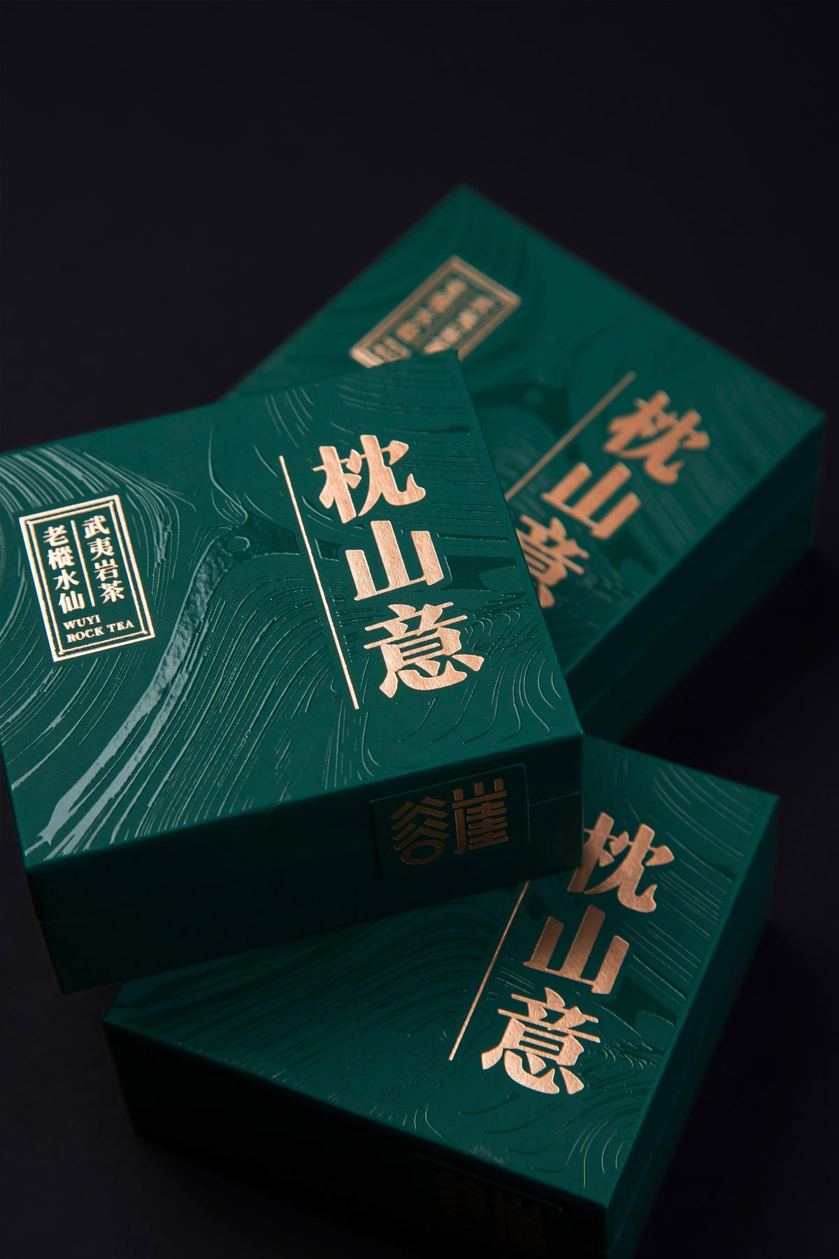 枕山意包装图片