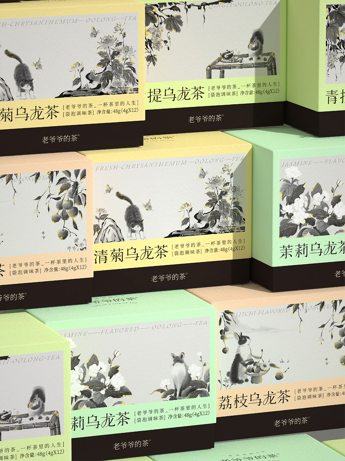 老爷爷茶