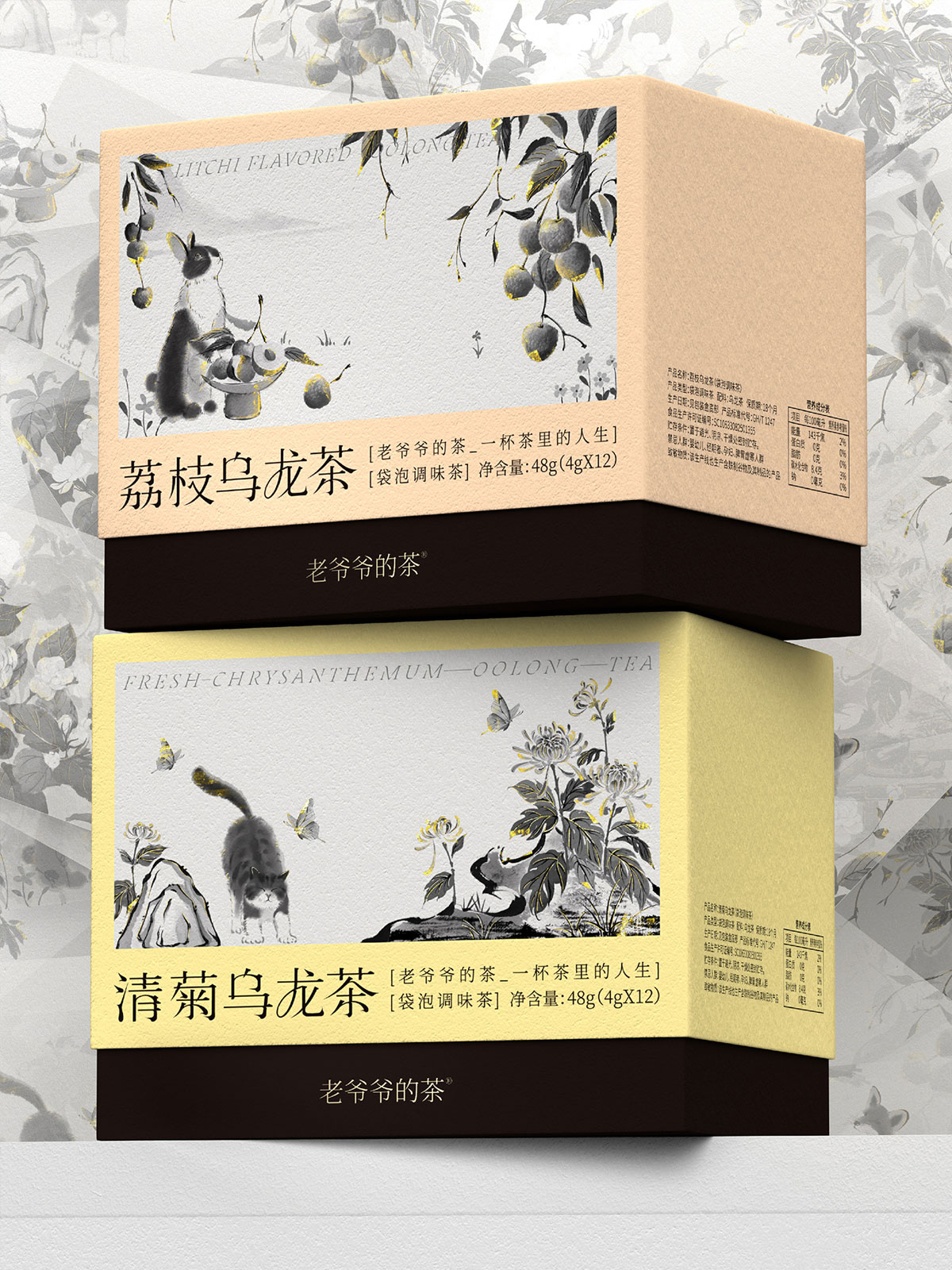 老爷爷茶