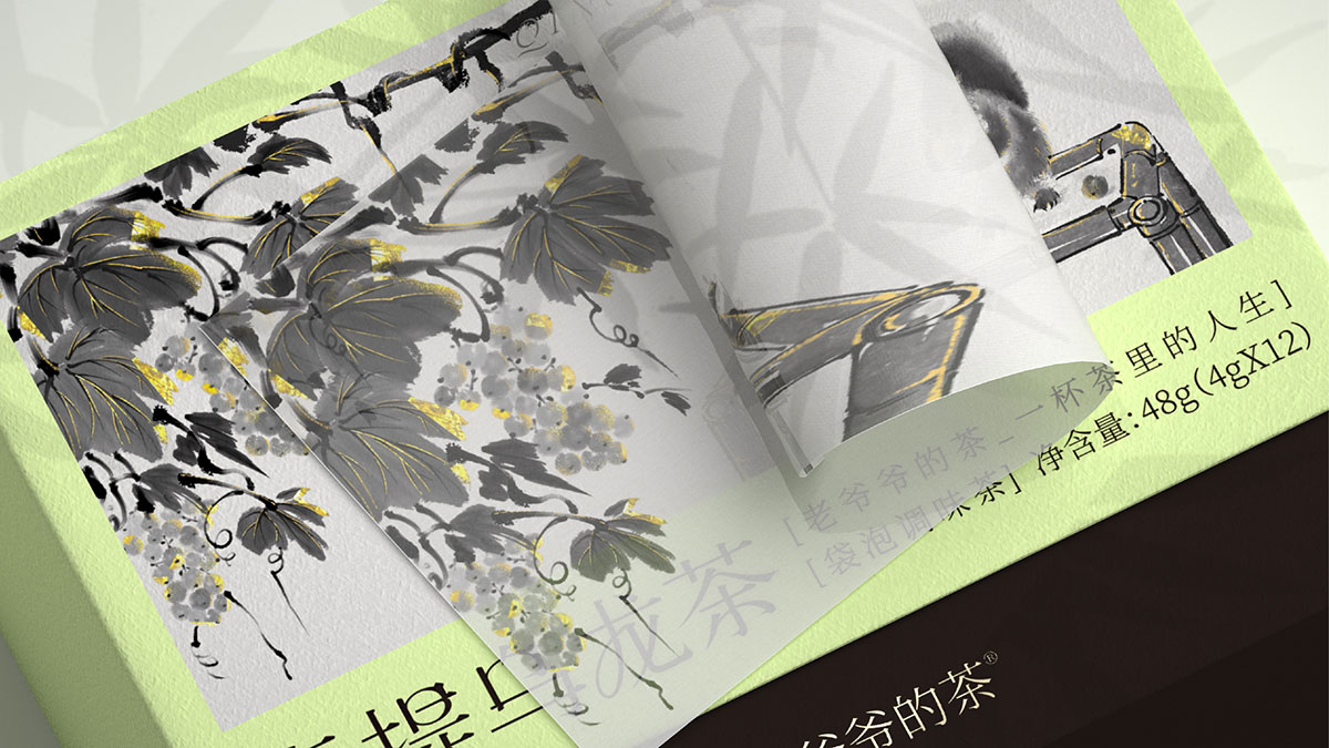 老爷爷茶
